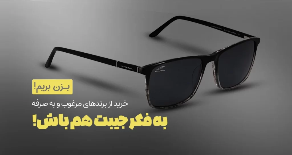 aa11 D8 B9 DB 8C D9 86 DA A9 D8 A2 D9 81 D8 AA D8 A7 D8 A8 DB 8C D8 A7 D9 88 D8 B1 D8 AC DB 8C D9 86 D8 A7 D9 84 D8 A7 D8 B1 D8 B2 D8 A7 D9 86 1024x545 1